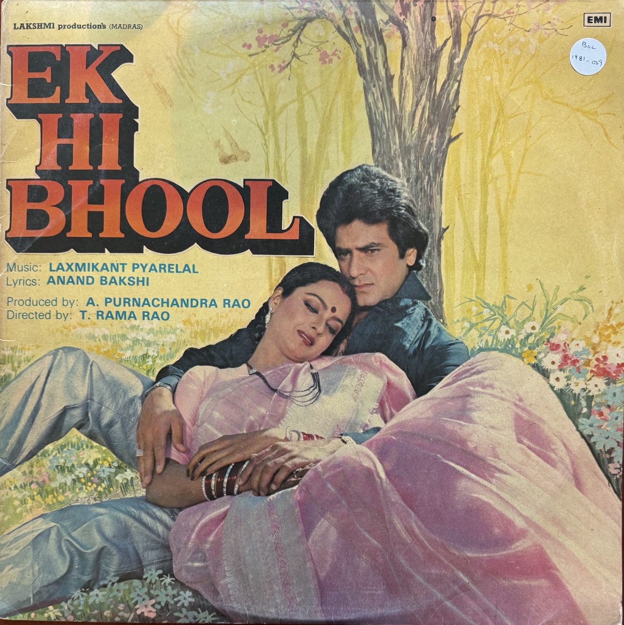Ek Hi Bhool (एक ही भूल)